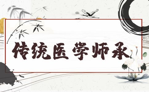 2022年泰州传统医学师承出师证报名流程