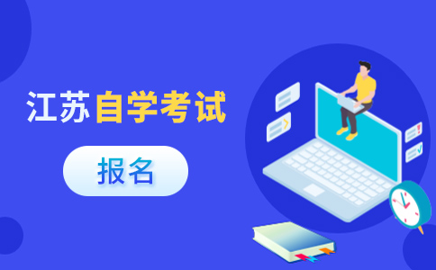 江苏自考一次能考几门?关于这个问题战考网小编就简单为大家说一下。