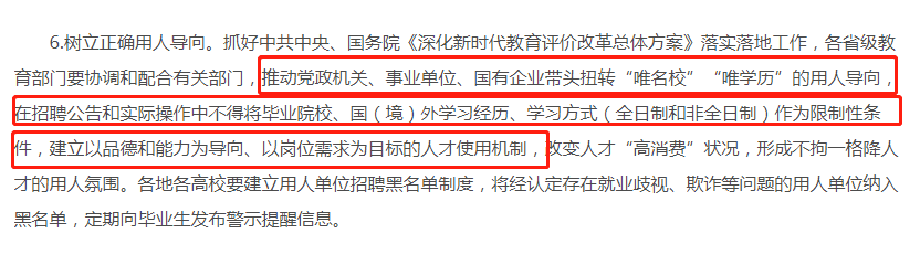 江苏自考本科可以考事业编制吗