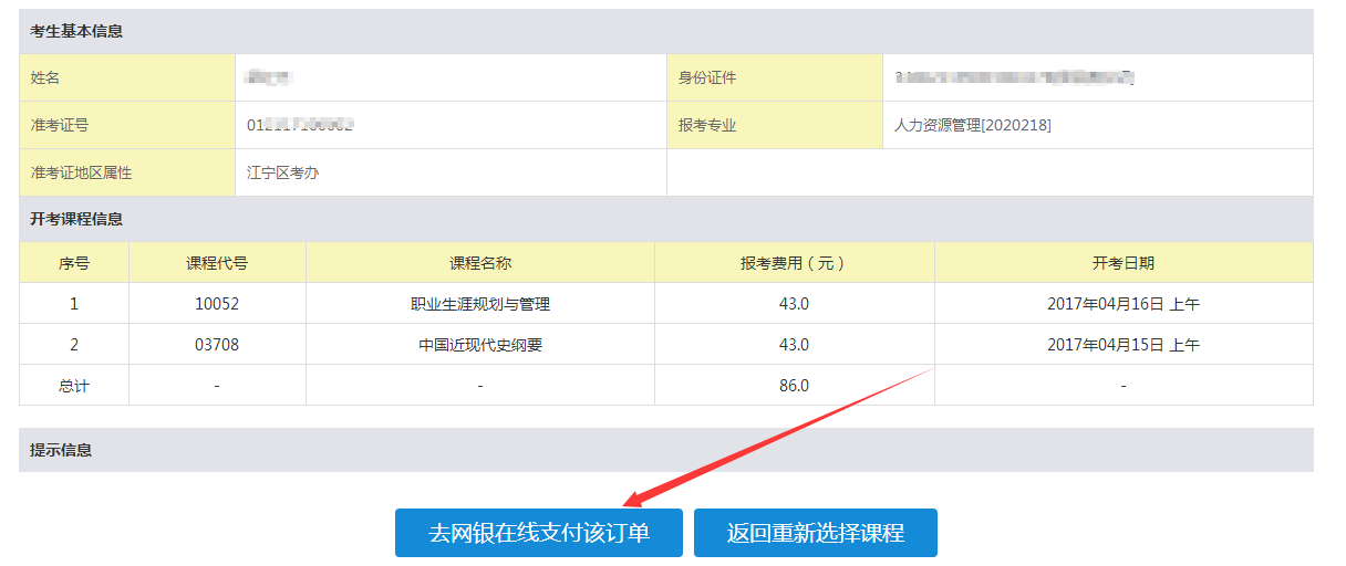 江苏省自考报名步骤是什么？