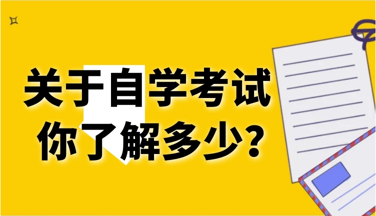 江苏自考工程造价专科科目