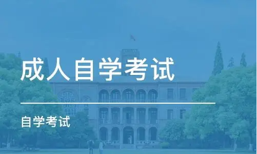 江苏今年自考大专报名时间