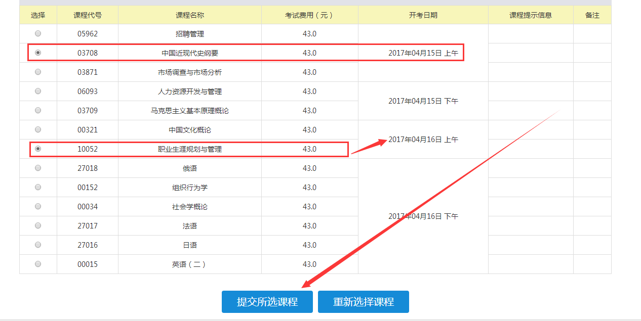 江苏省自考报名步骤是什么？