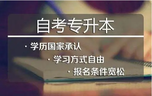 2022江苏自考报名截止时间