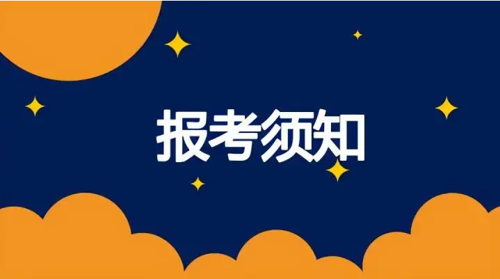 江苏自考护理学专业报考要求