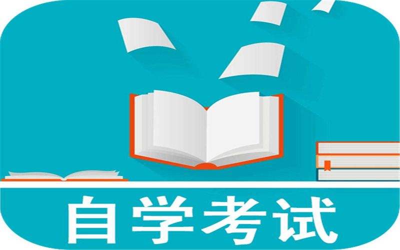 2022年上半年北京自考毕业申请时间