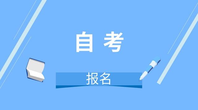 2022年北京自考本科学位证书申请条件