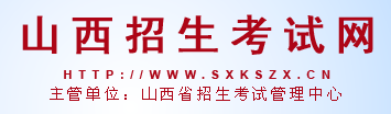 山西自学考试网上报名入口