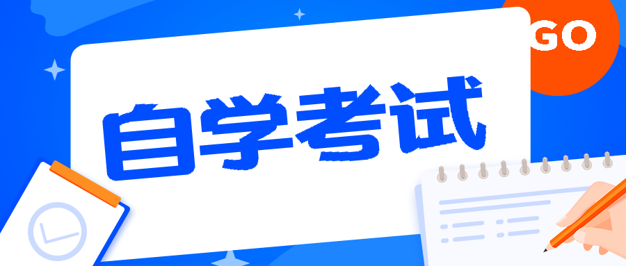 2022年广西自考网上报名流程