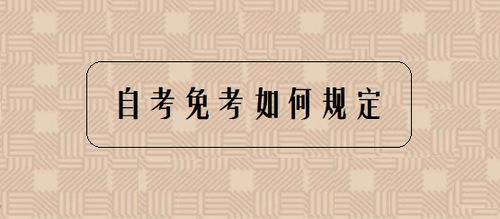 2022年广西自考毕业证领取时间