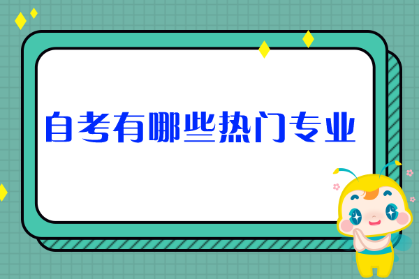 广西自考一般多久可以毕业？