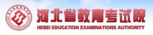 河北省自学考试报名入口
