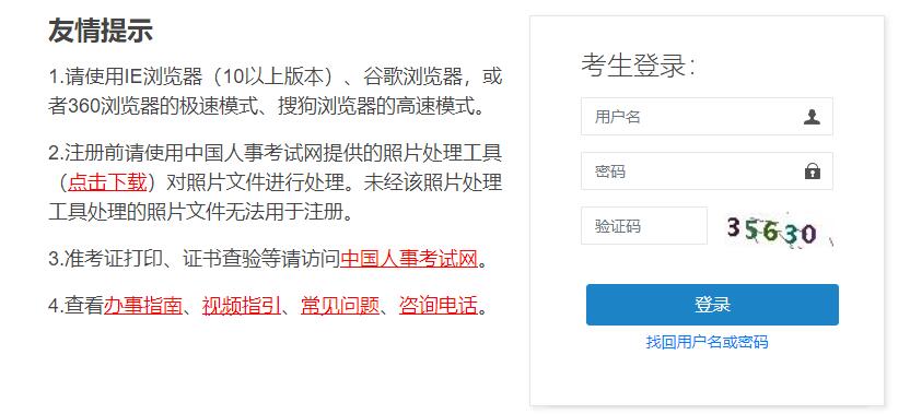 2022年湖南省监理工程师考试成绩查询入口