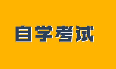 2022年四川自考准考证打印入口官网地址