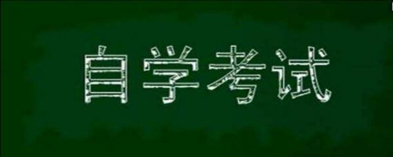 2022年四川自考怎么缴费？