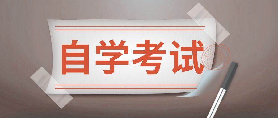 四川自考一年几次？