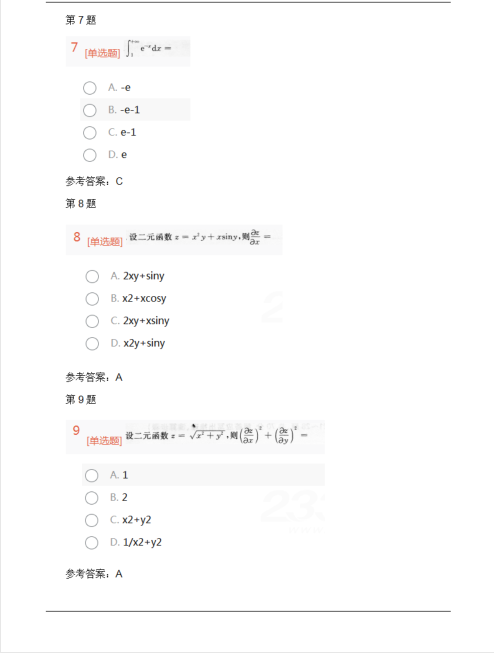 2014年成人高考专升本《高等数学一》真题试卷与答案