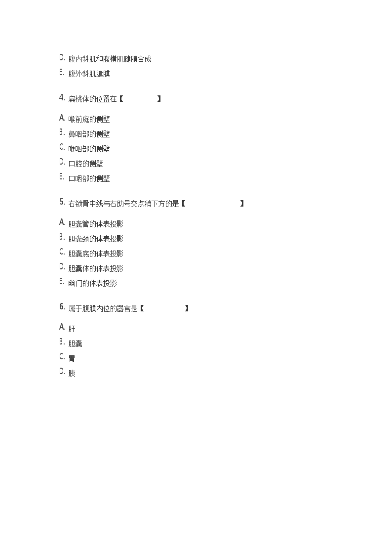 2019年成人高考专升本《医学综合》真题试卷与答案