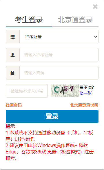 2023年10月北京自考准考证打印时间,2023年10月北京自考准考证入口
