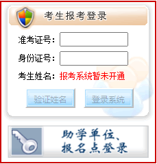 黑龙江省自学考试报名系统