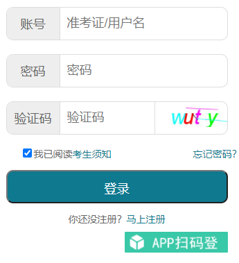 湖北省自学考试网上报名系统