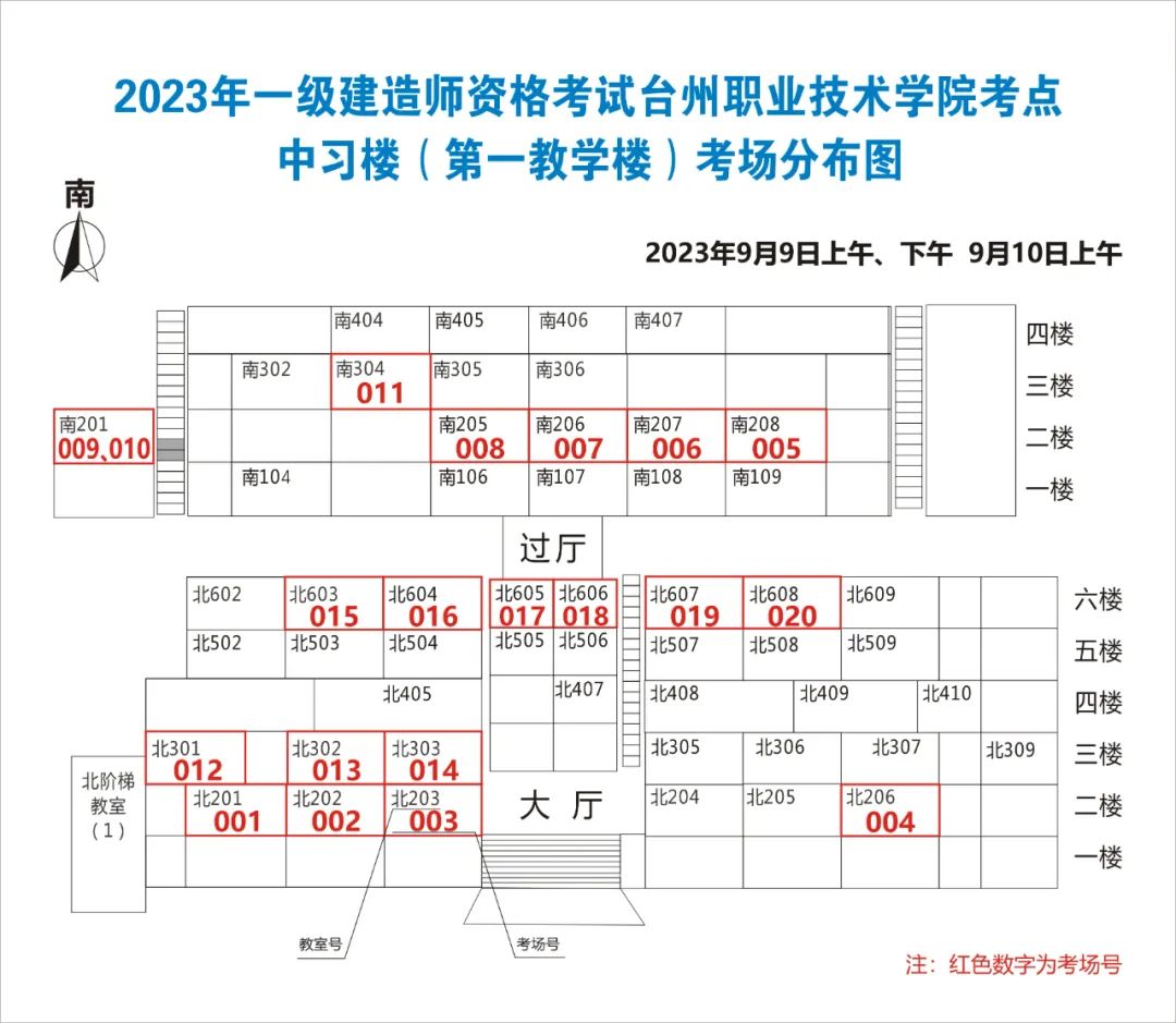 浙江台州2023年一级建造师考试本周末开考