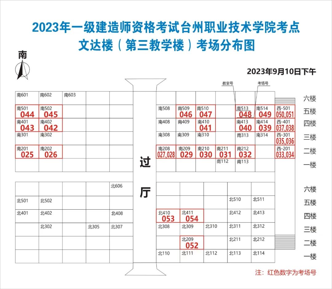 浙江台州2023年一级建造师考试本周末开考